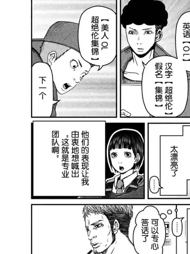 巡警勤务～女警的反击第53话