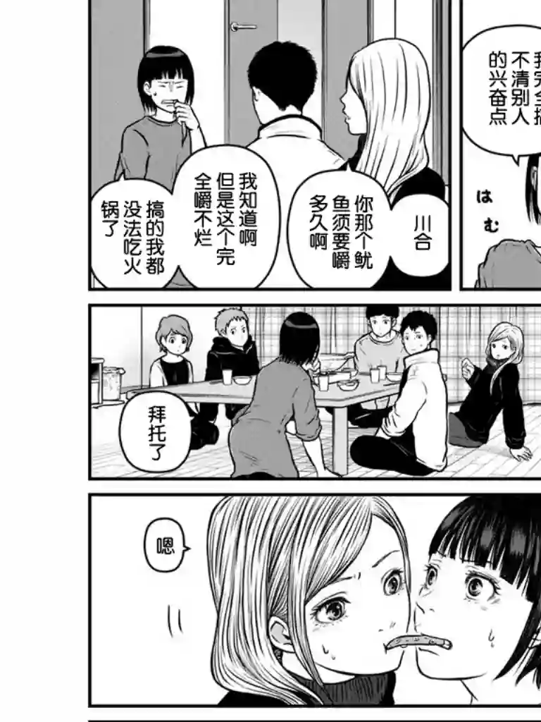 巡警勤务～女警的反击第105话