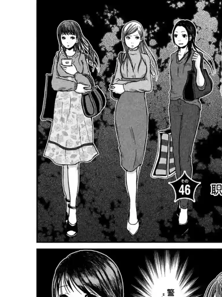 巡警勤务～女警的反击第46话