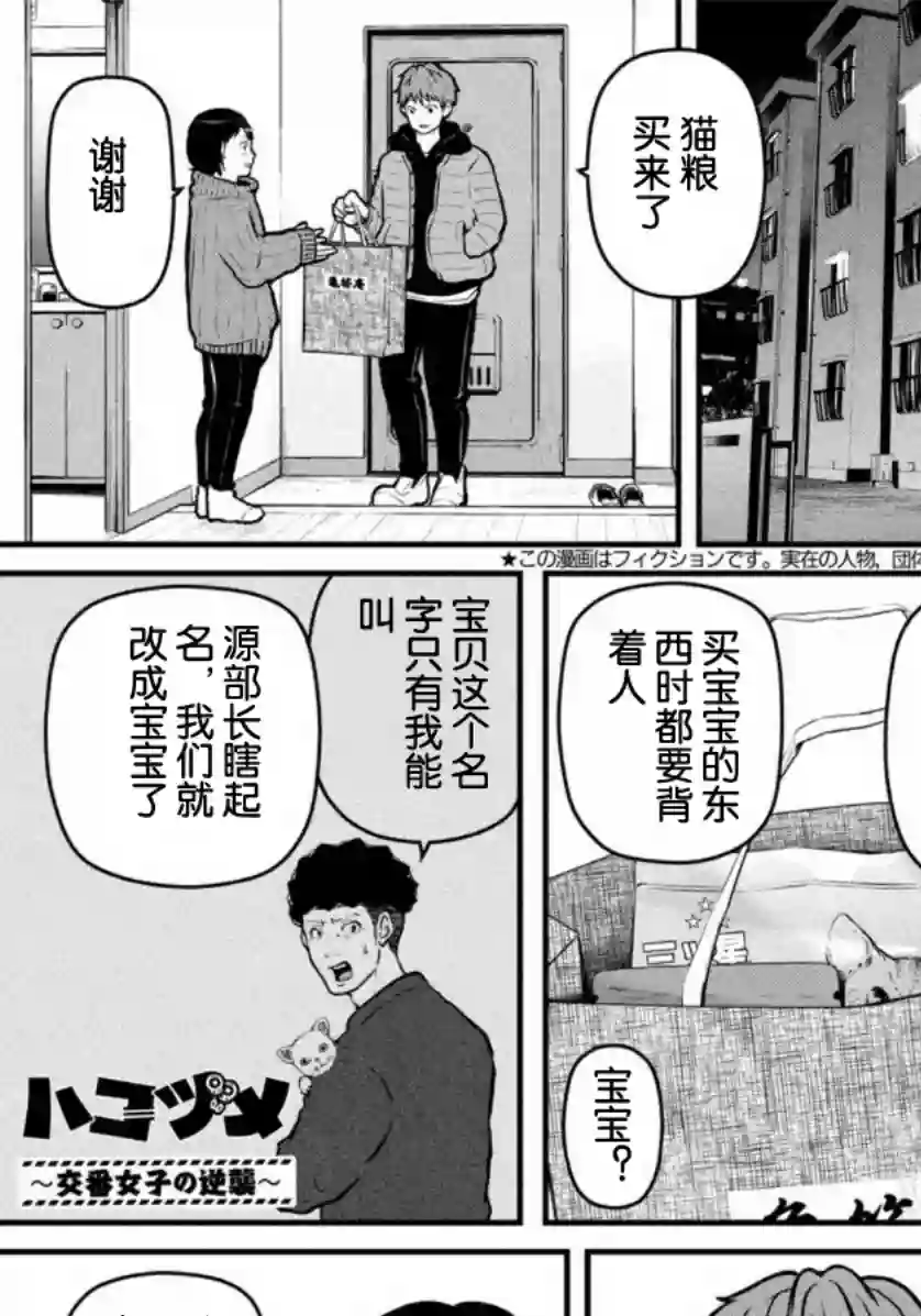 巡警勤务～女警的反击第147话