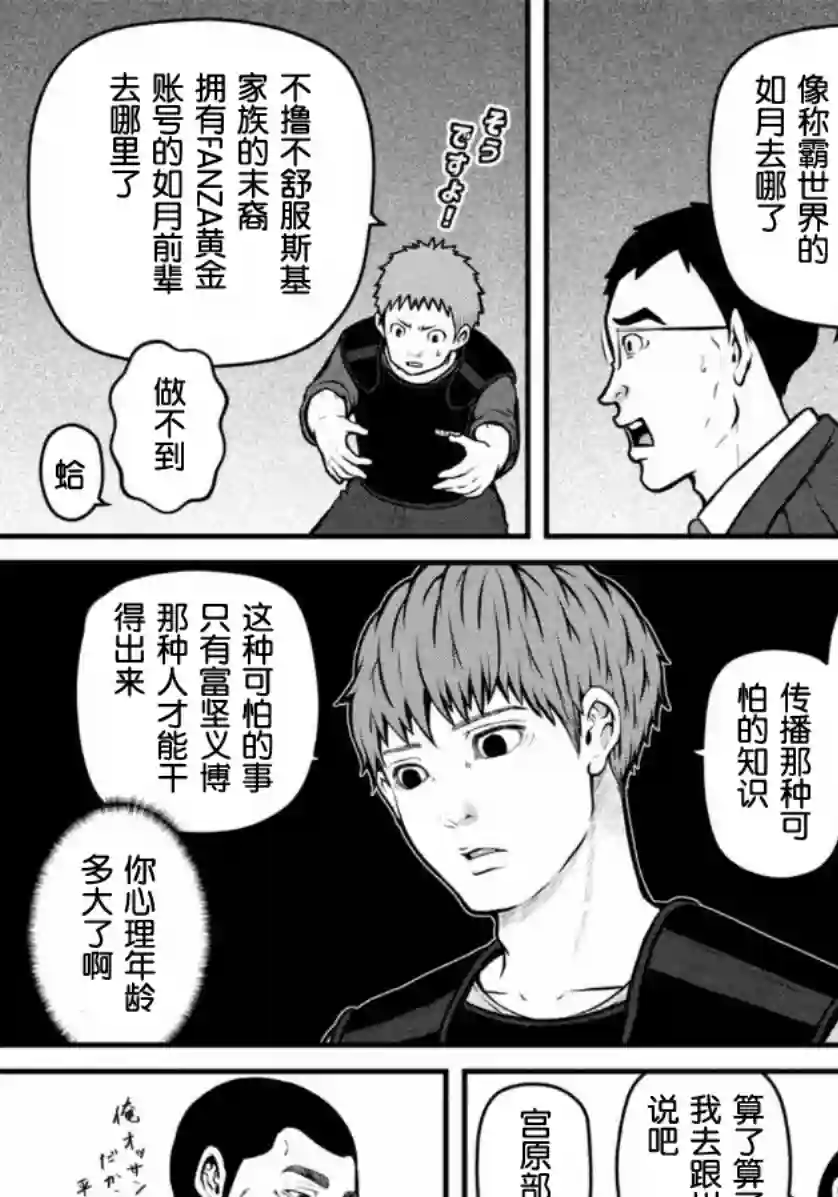 巡警勤务～女警的反击第147话