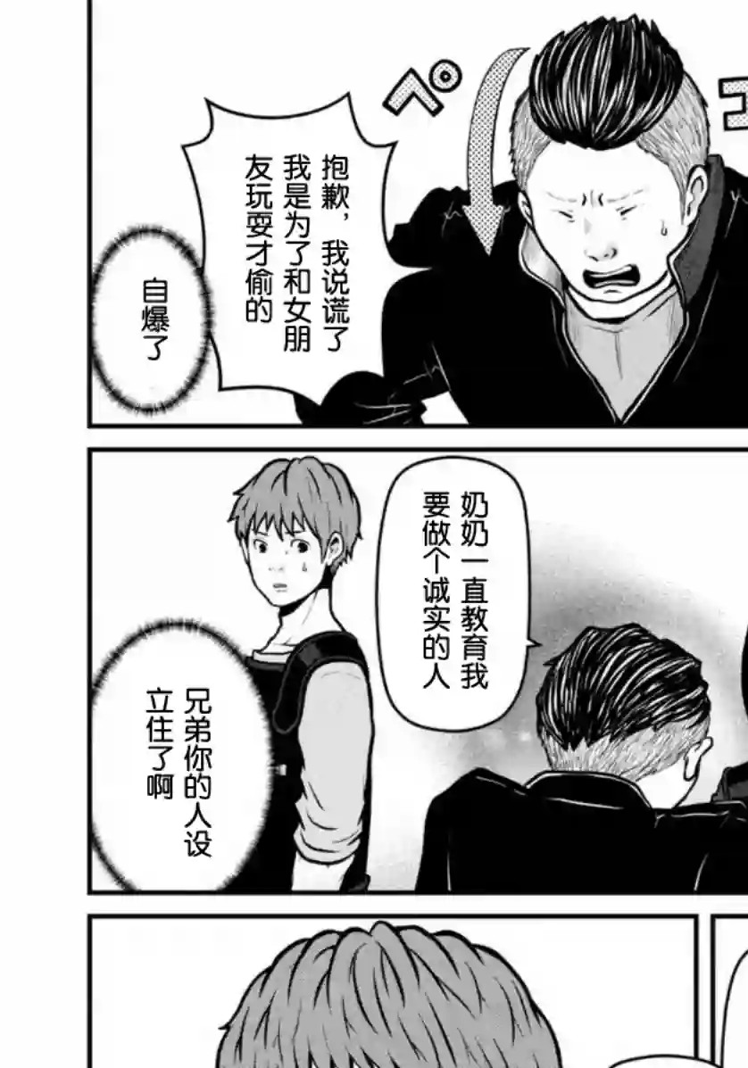 巡警勤务～女警的反击第147话