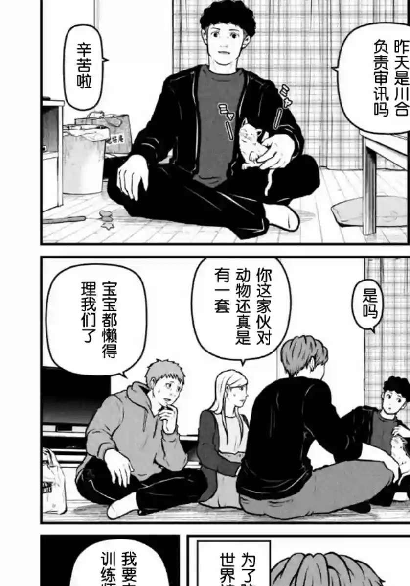 巡警勤务～女警的反击第147话