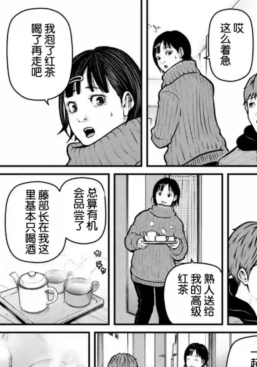 巡警勤务～女警的反击第147话