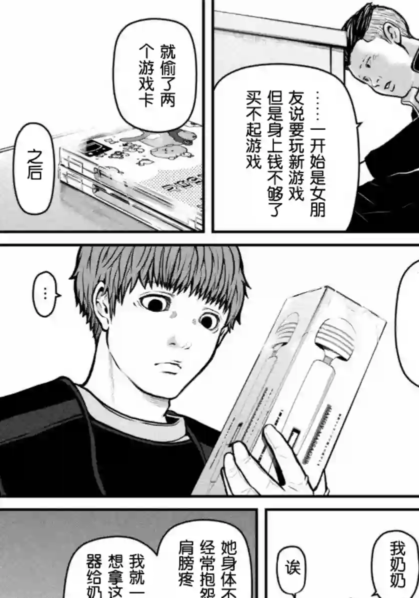 巡警勤务～女警的反击第147话