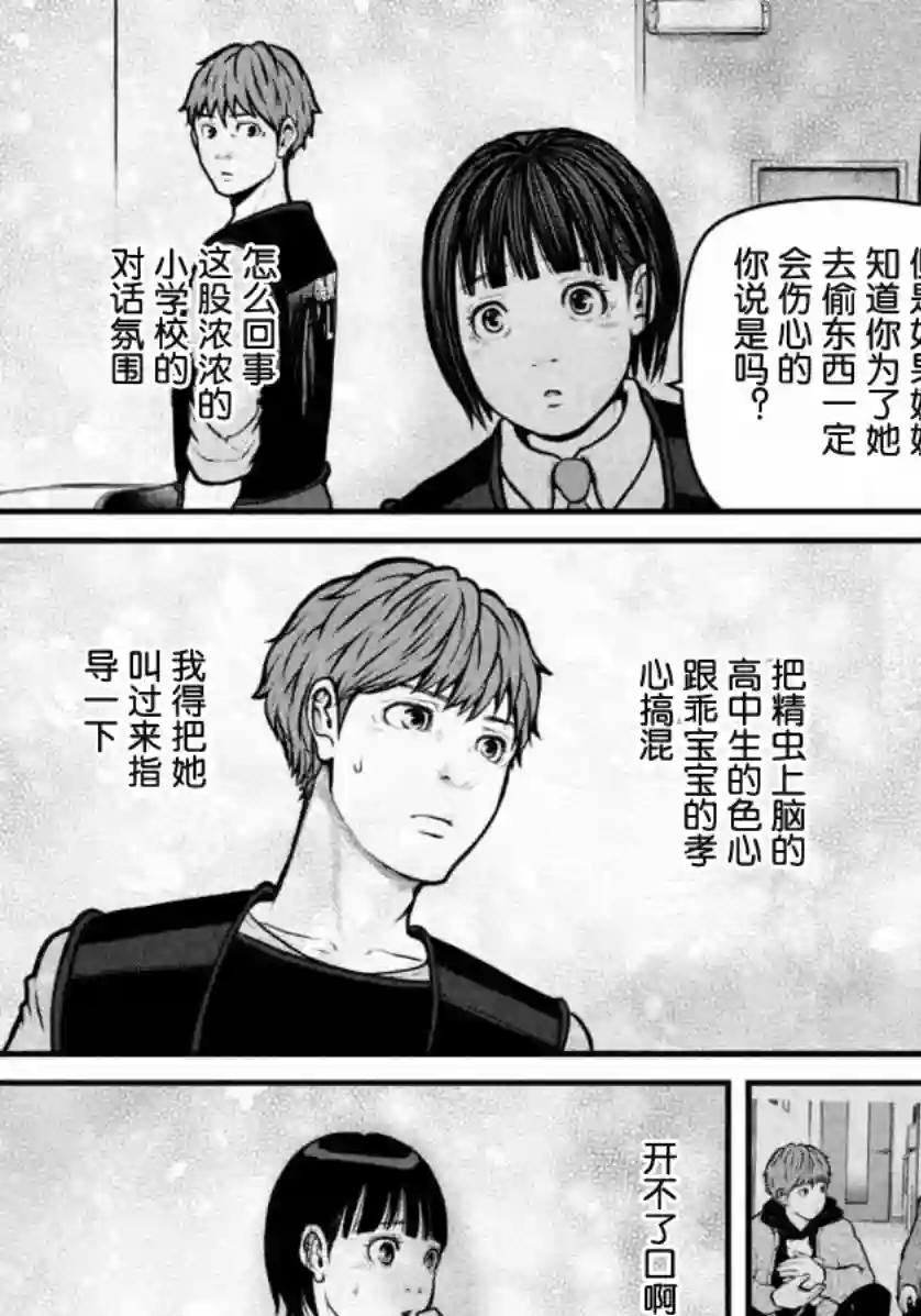 巡警勤务～女警的反击第147话