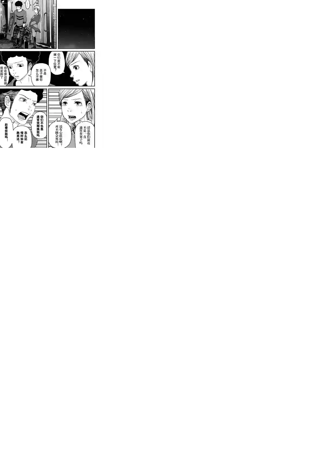 巡警勤务～女警的反击第14话