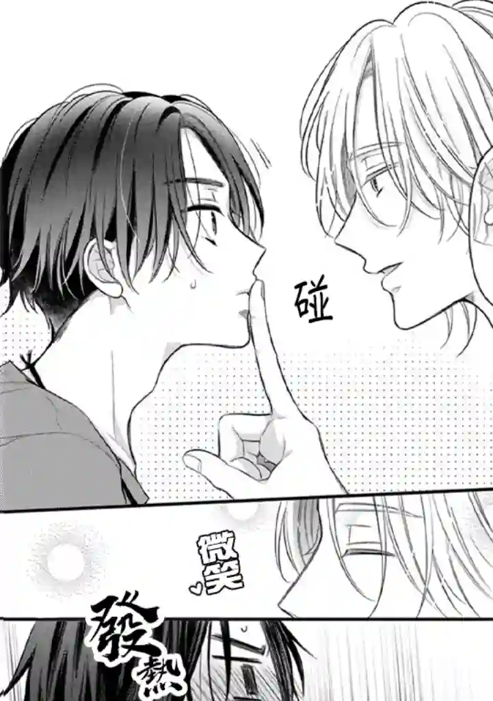 与偶像大人成为了真正的恋人第01话