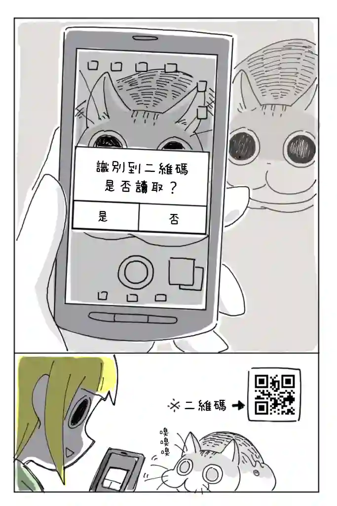 关于养猫我一直是新手第03话