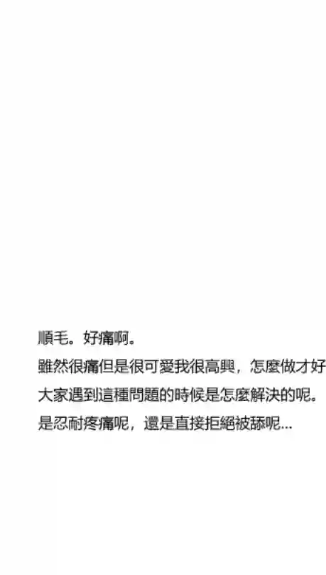 关于养猫我一直是新手第04话