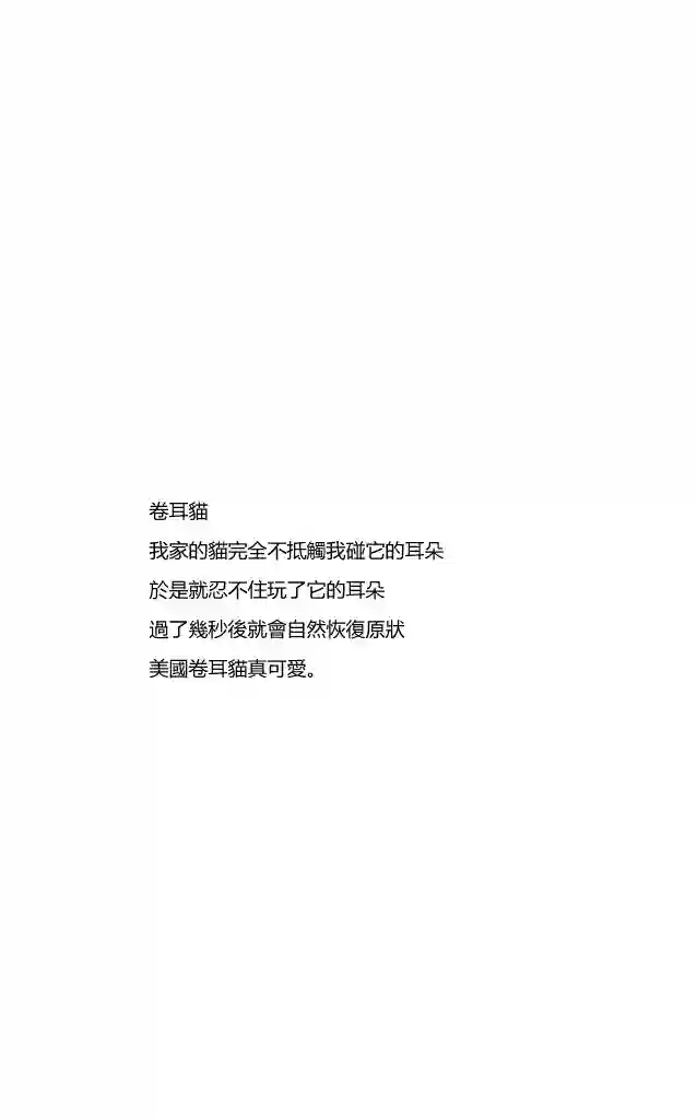 关于养猫我一直是新手第05话