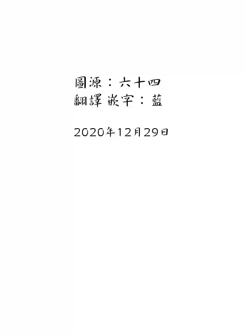 关于养猫我一直是新手第20话