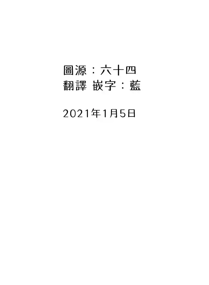 关于养猫我一直是新手第27话
