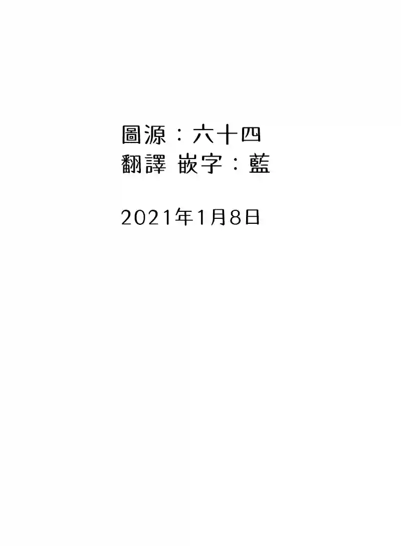 关于养猫我一直是新手第30话