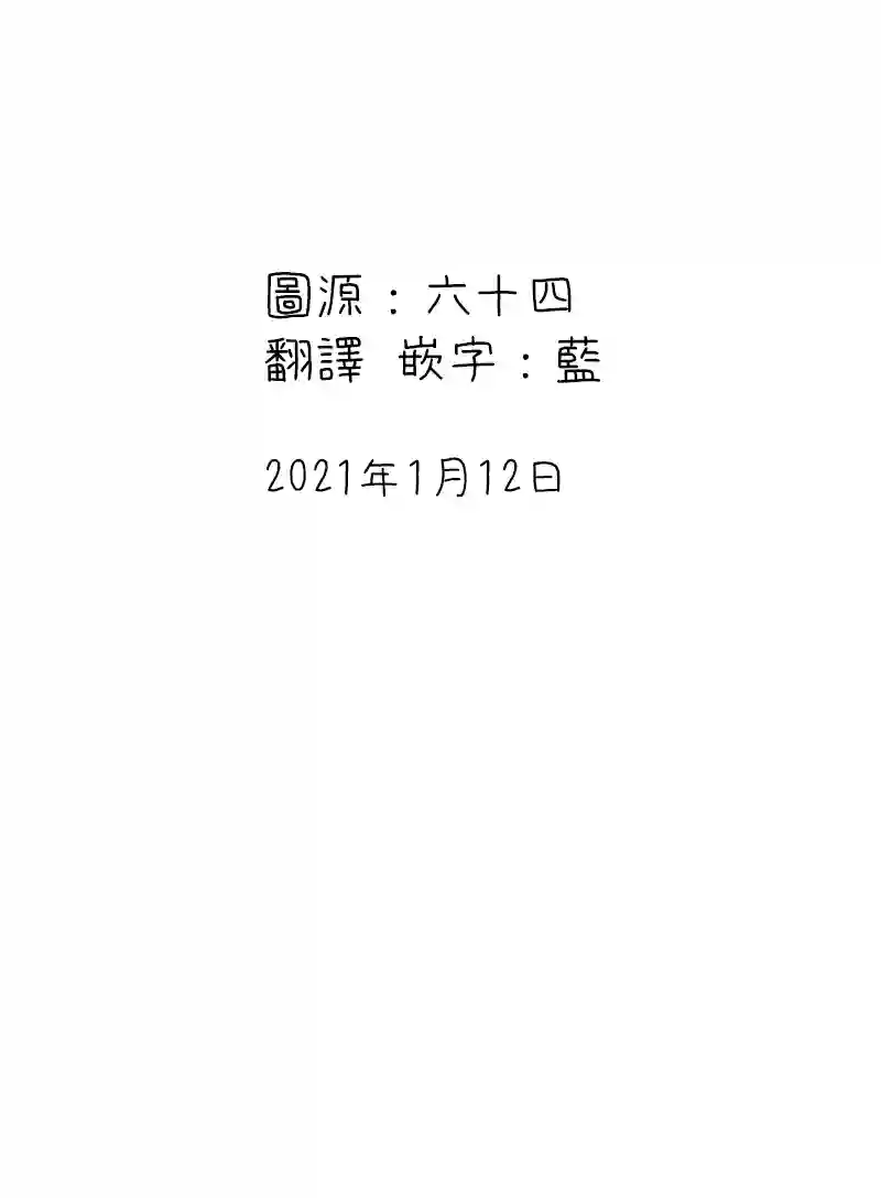 关于养猫我一直是新手第33话