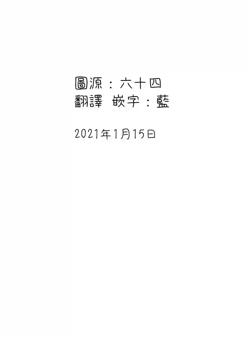 关于养猫我一直是新手第34话