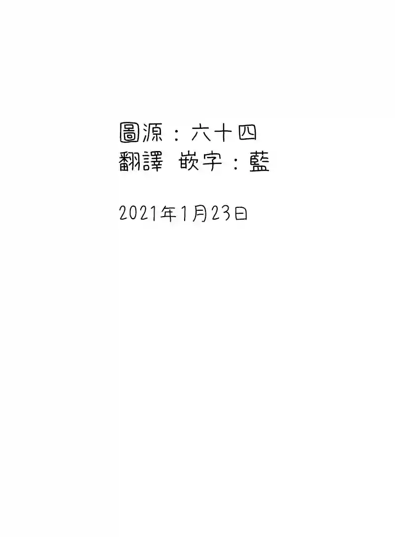 关于养猫我一直是新手第36话