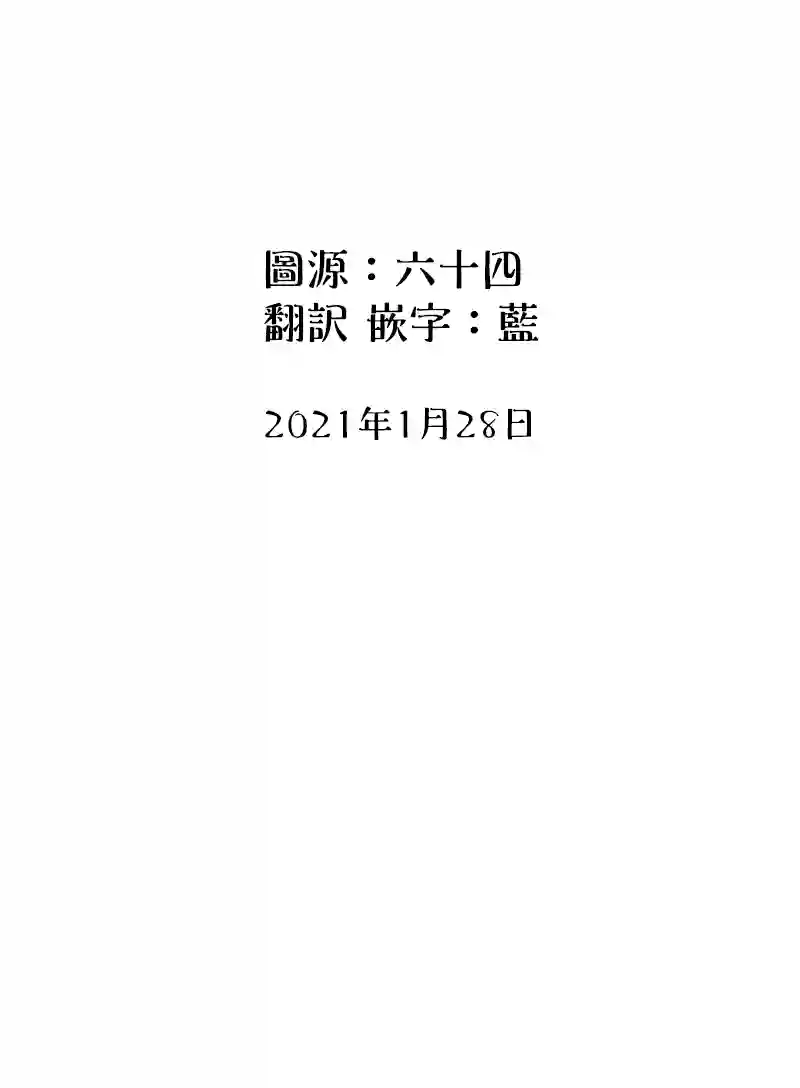 关于养猫我一直是新手第37话