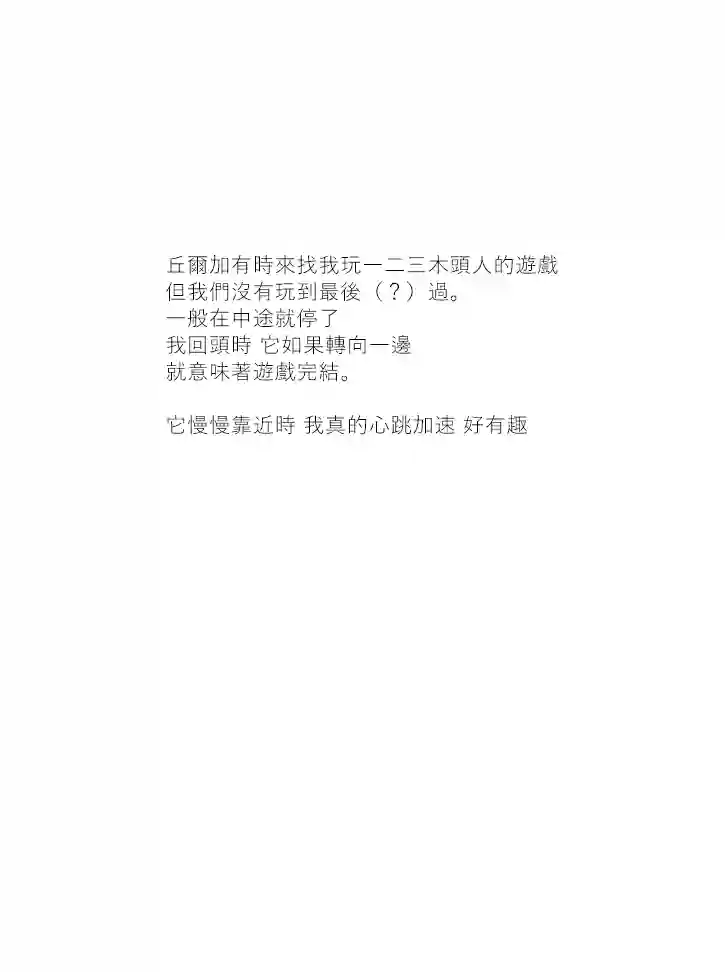 关于养猫我一直是新手第38话