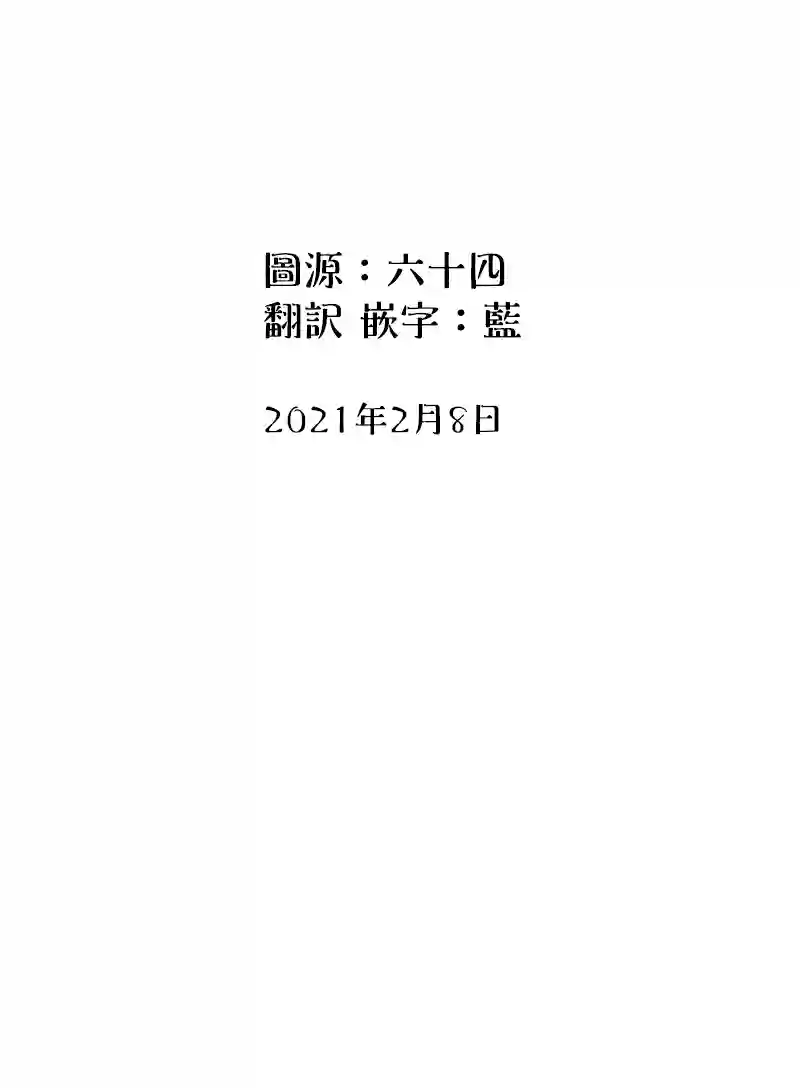 关于养猫我一直是新手第39话