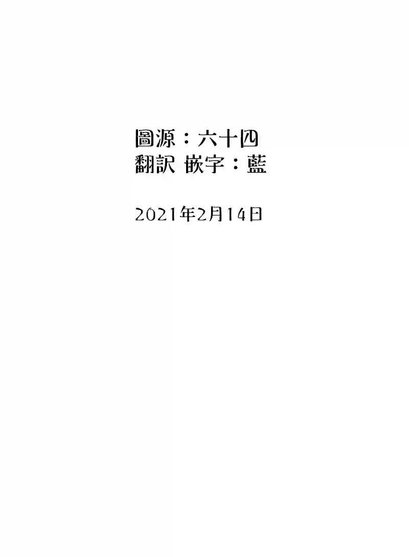 关于养猫我一直是新手第40话