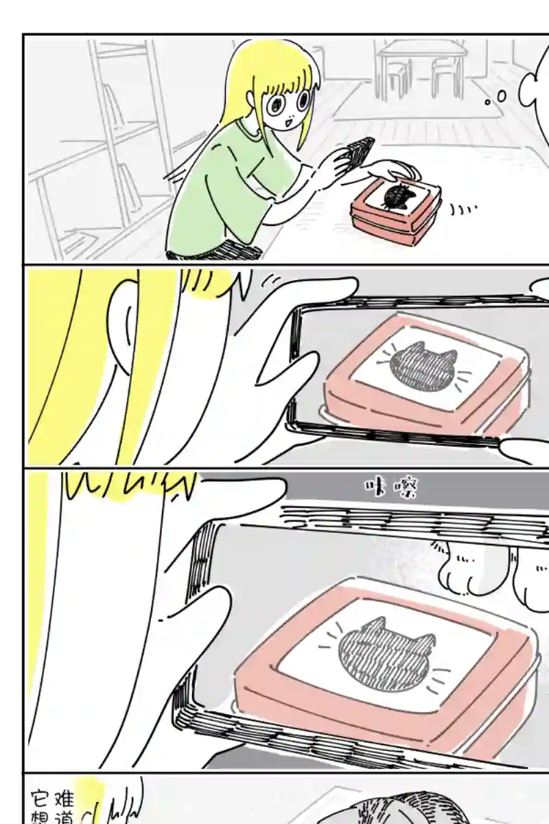 关于养猫我一直是新手第81话