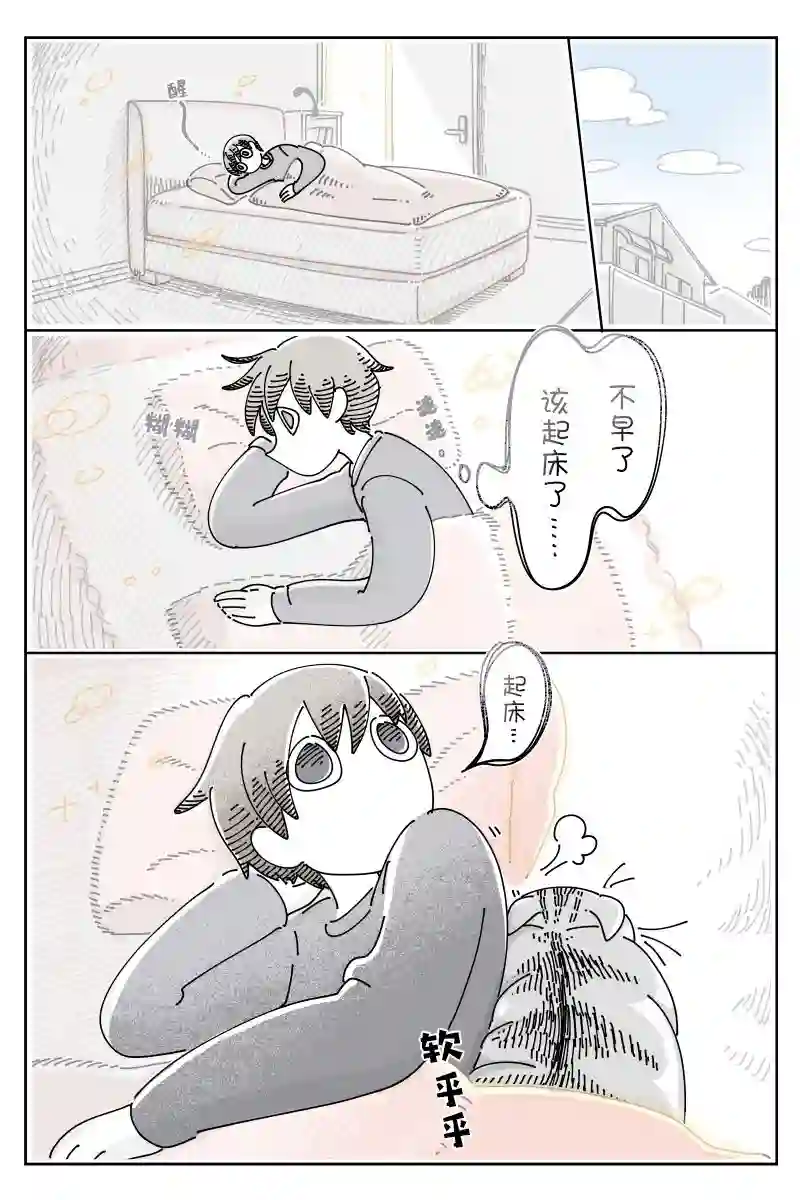 关于养猫我一直是新手第94话