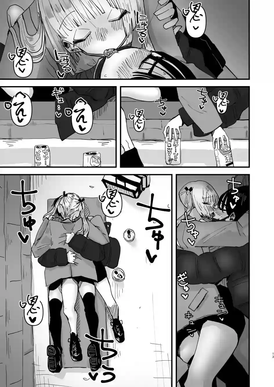 (C99)只是两位SNS知名Coser贴贴而已短篇