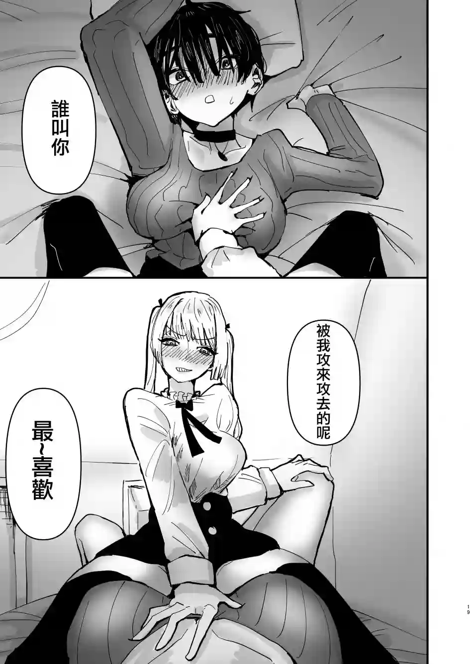 (C99)只是两位SNS知名Coser贴贴而已短篇