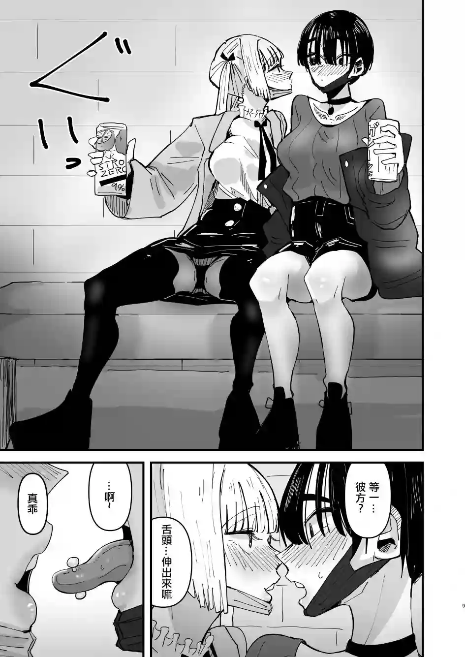 (C99)只是两位SNS知名Coser贴贴而已短篇