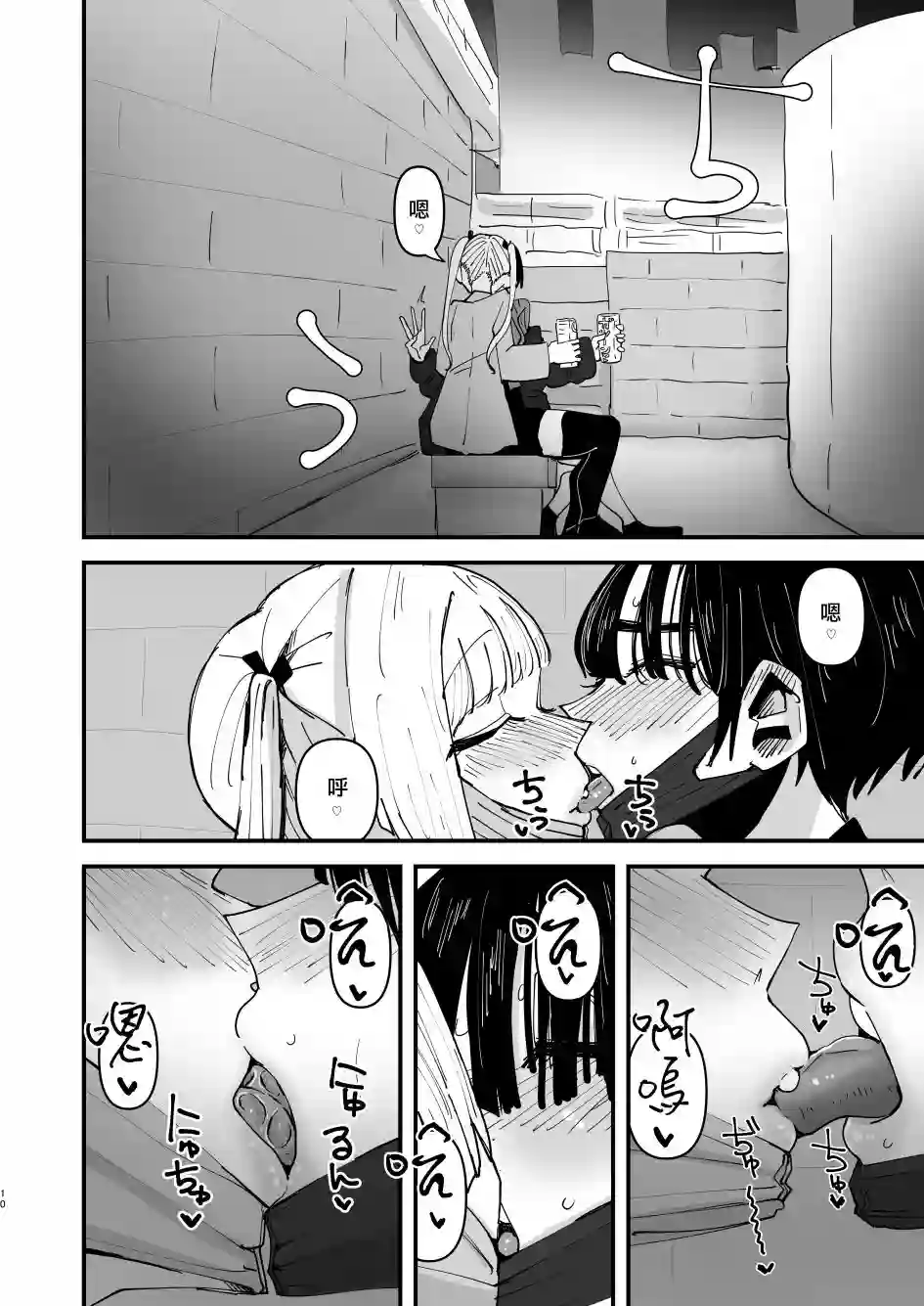 (C99)只是两位SNS知名Coser贴贴而已短篇