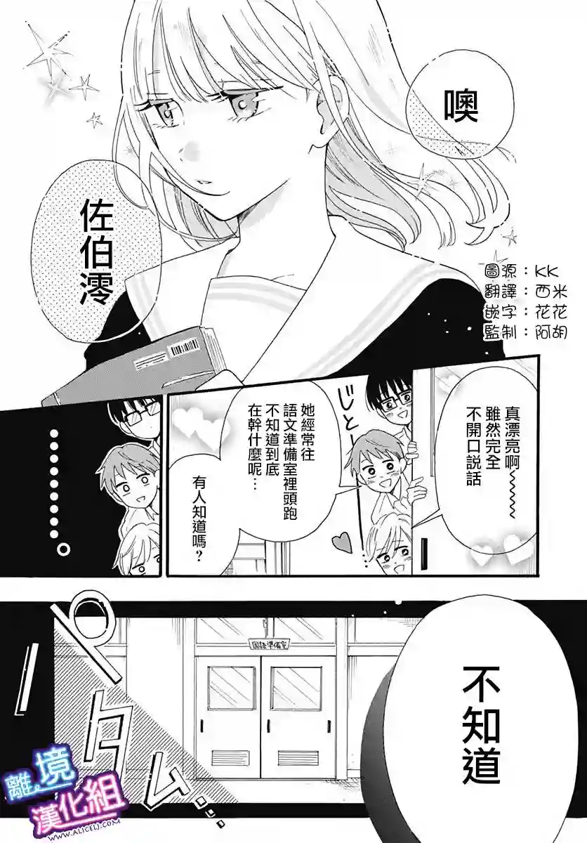 这个老师绝对是故意的第01话