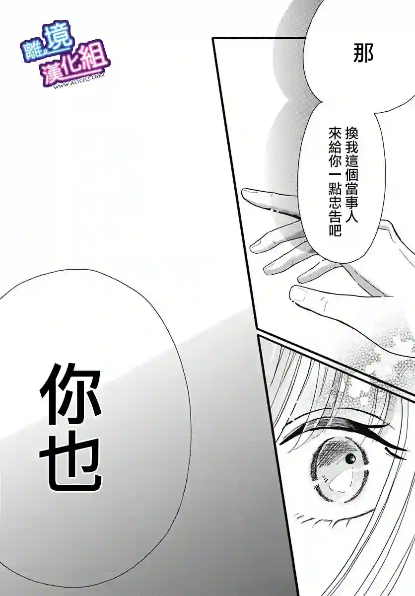 这个老师绝对是故意的第03话