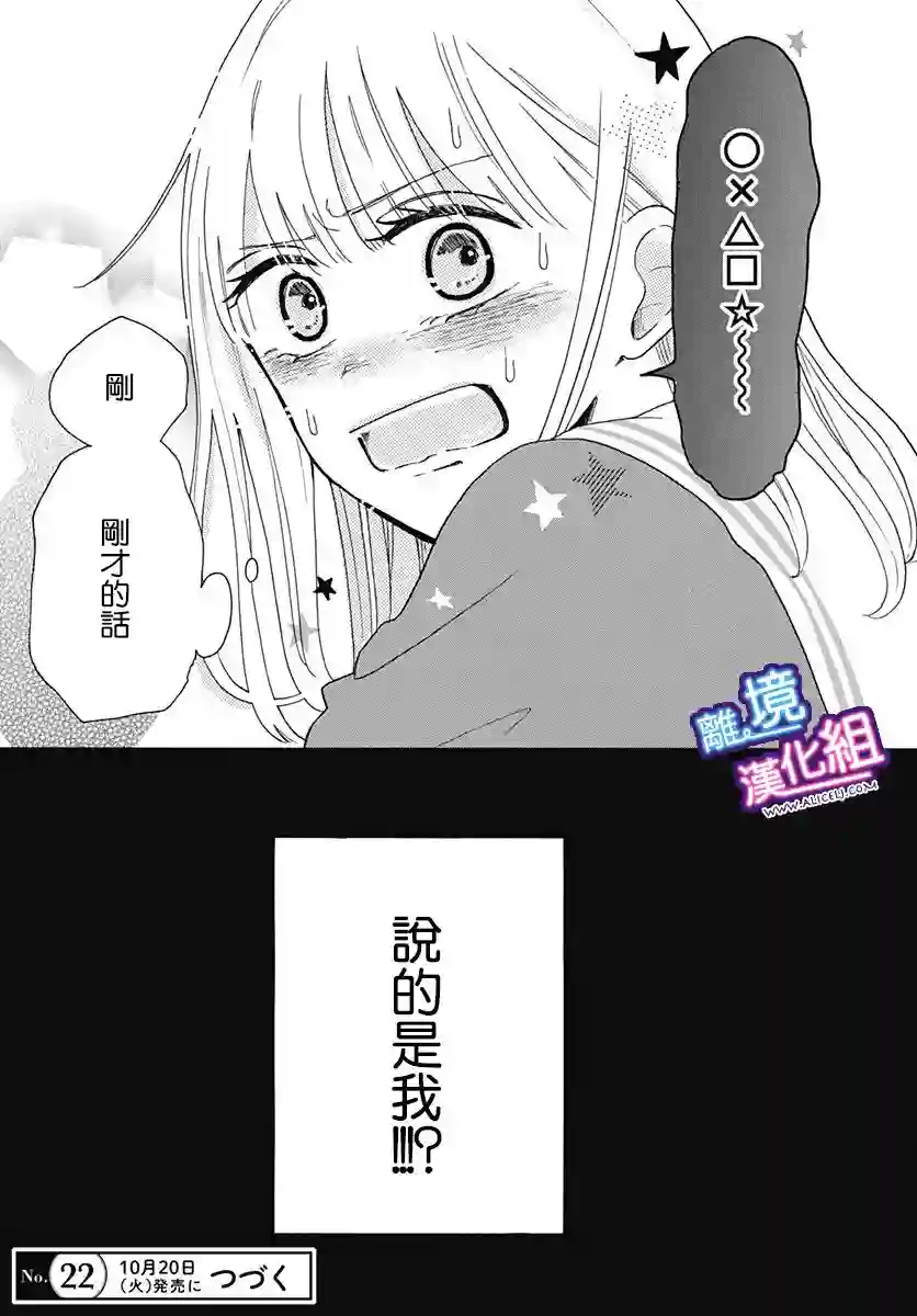 这个老师绝对是故意的第03话