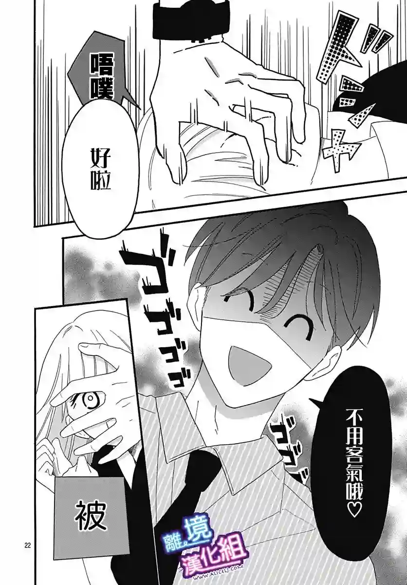 这个老师绝对是故意的第04话