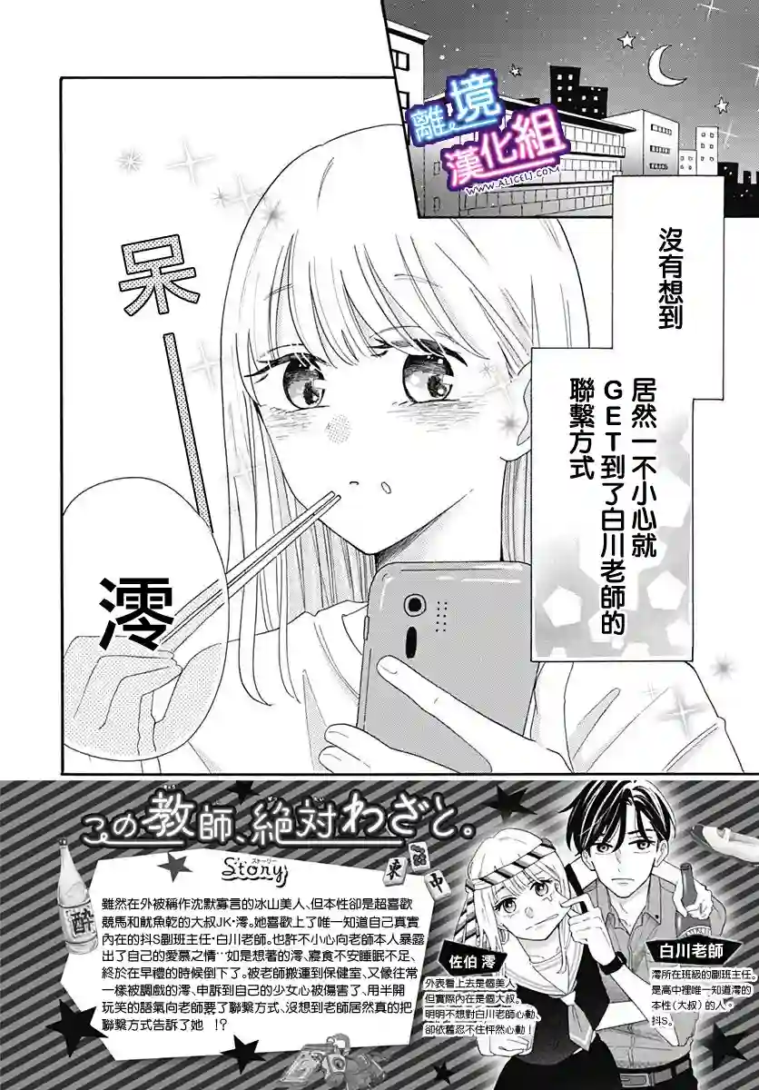 这个老师绝对是故意的第05话