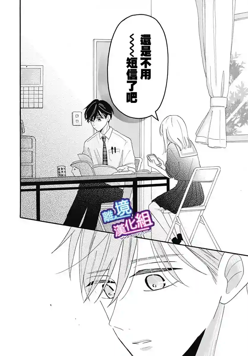 这个老师绝对是故意的第05话