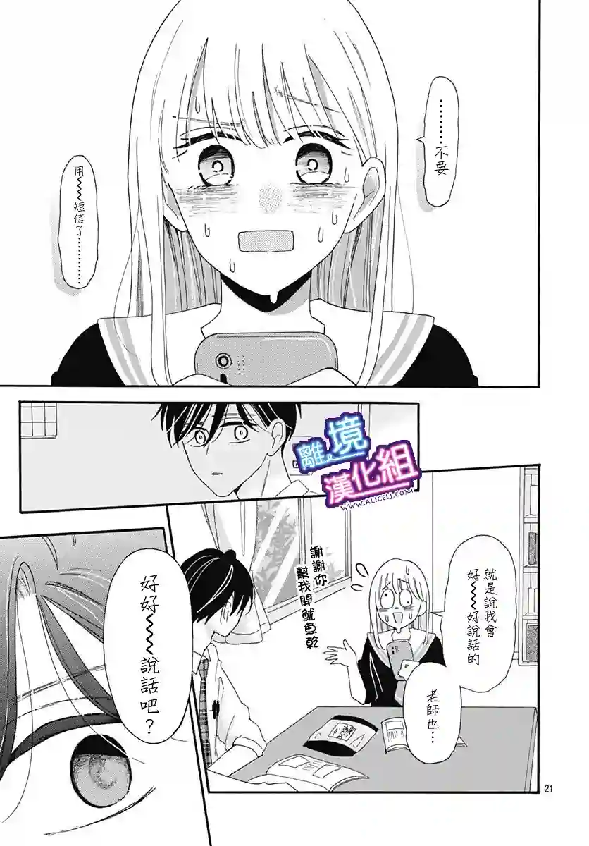 这个老师绝对是故意的第05话