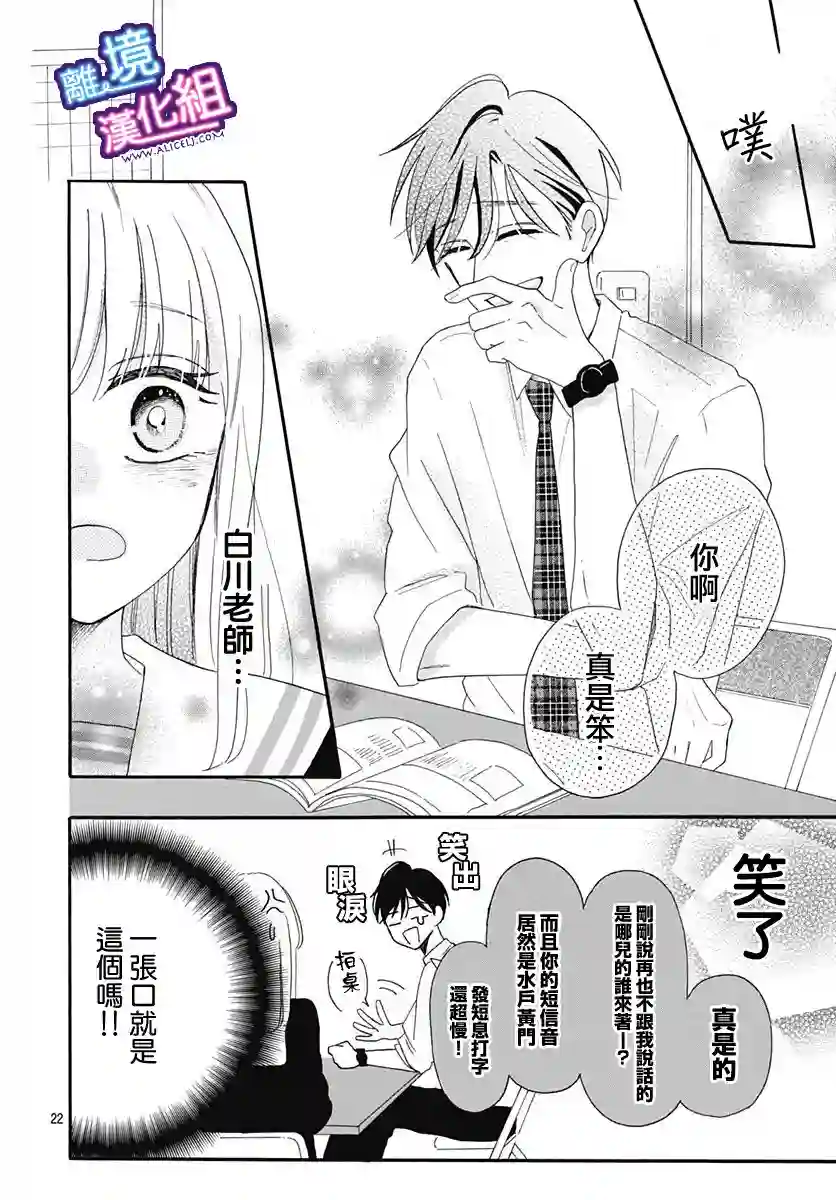 这个老师绝对是故意的第05话