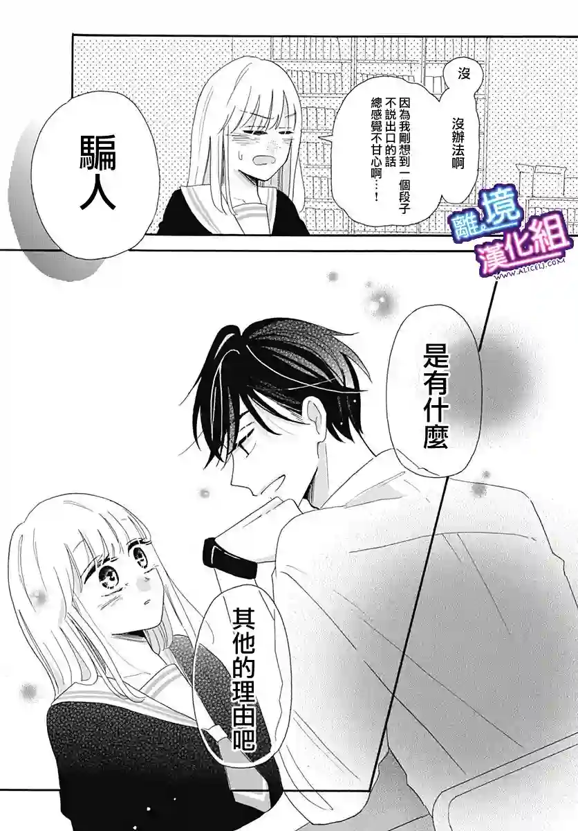 这个老师绝对是故意的第05话