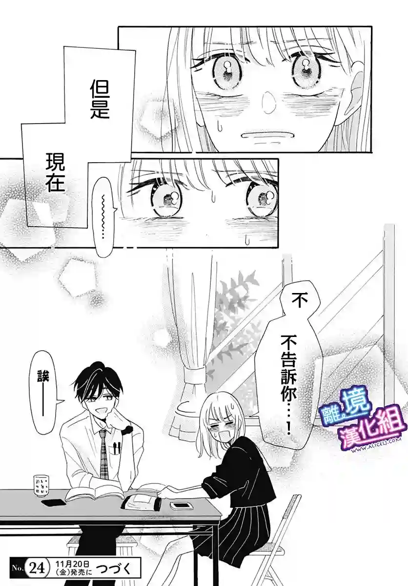 这个老师绝对是故意的第05话