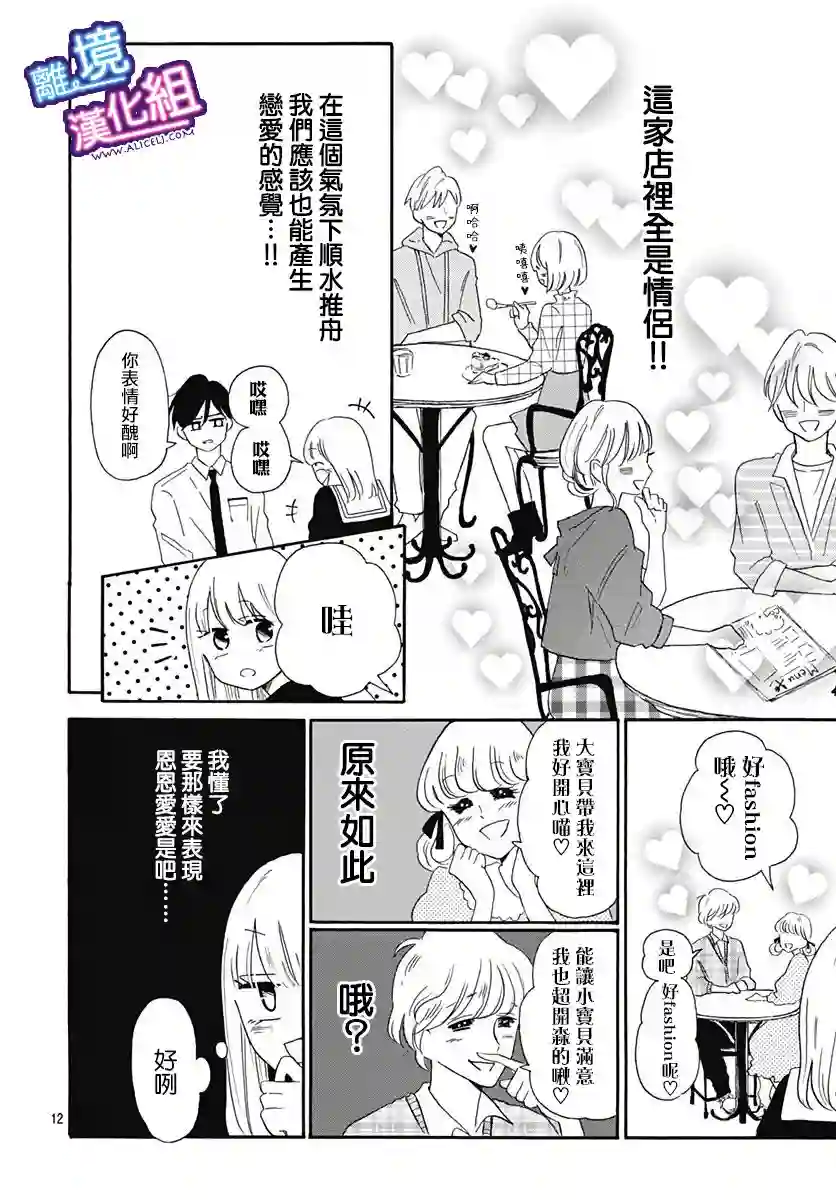 这个老师绝对是故意的第06话
