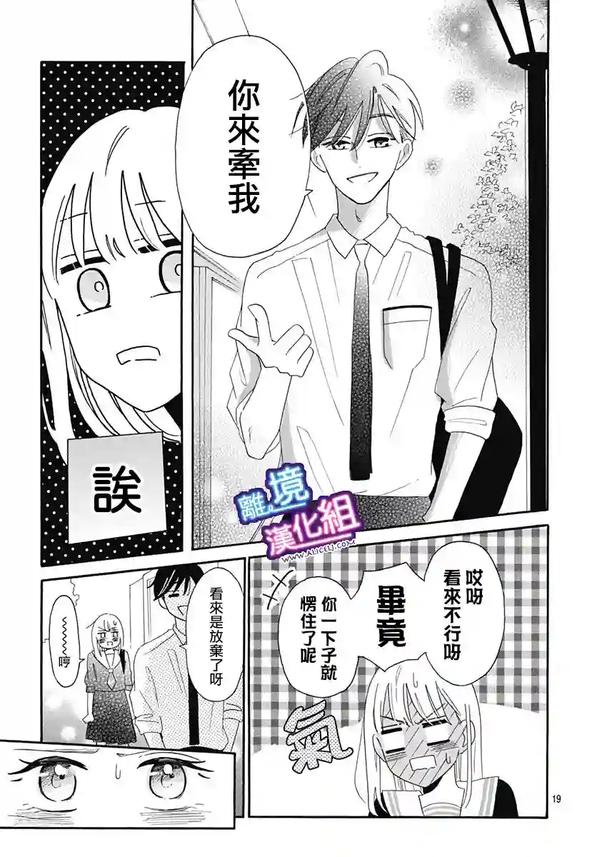 这个老师绝对是故意的第06话