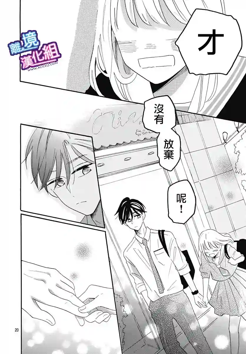 这个老师绝对是故意的第06话