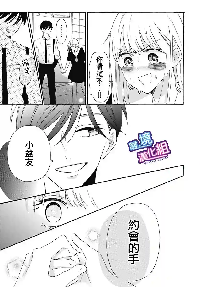 这个老师绝对是故意的第06话