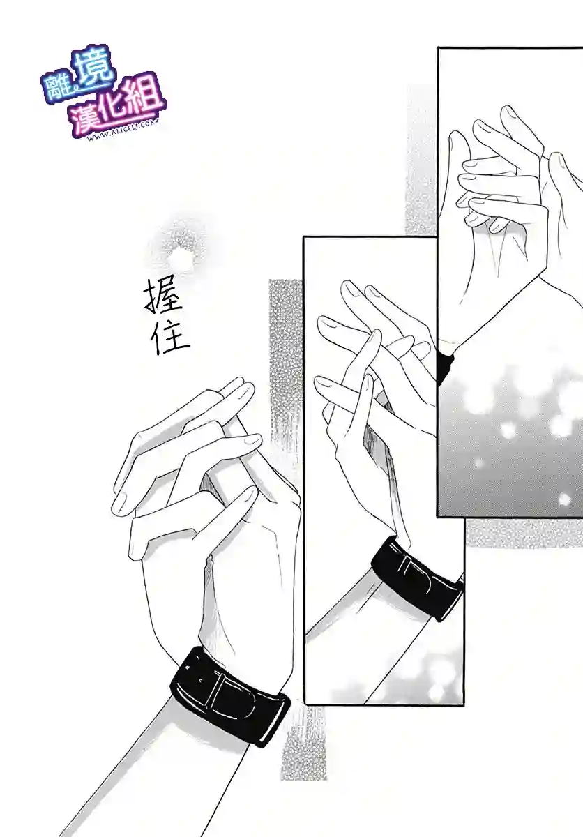 这个老师绝对是故意的第06话