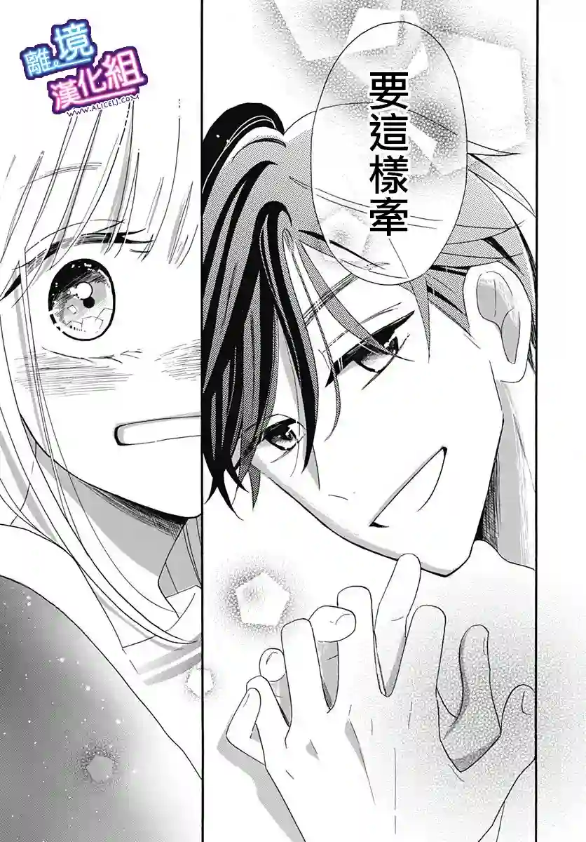 这个老师绝对是故意的第06话