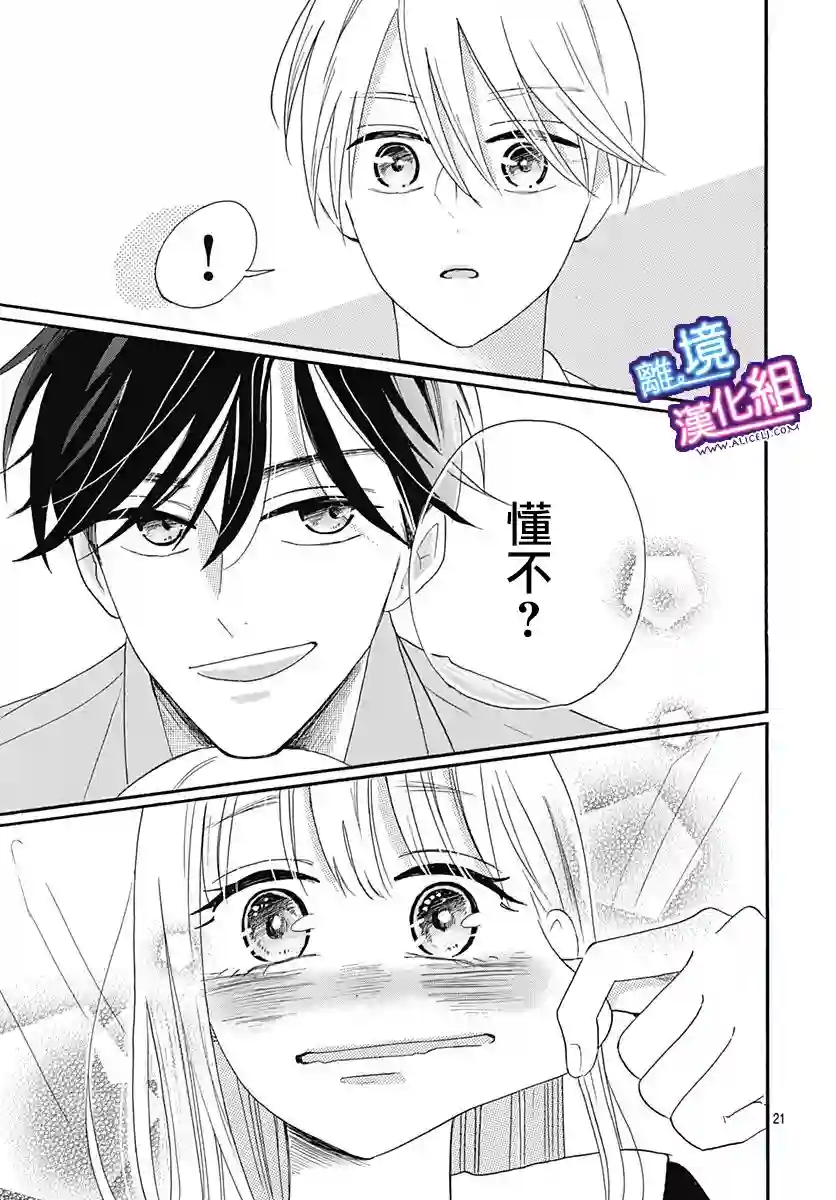 这个老师绝对是故意的第07话