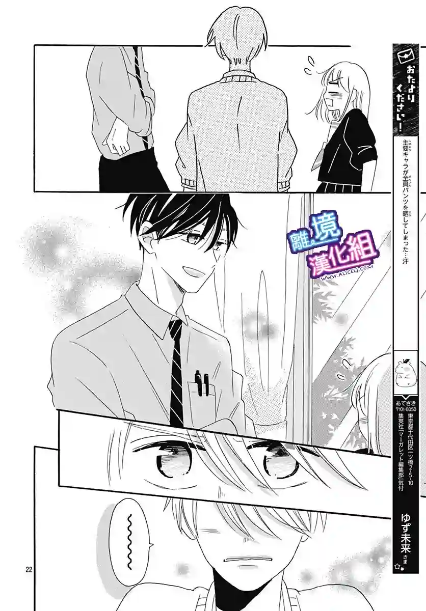 这个老师绝对是故意的第07话