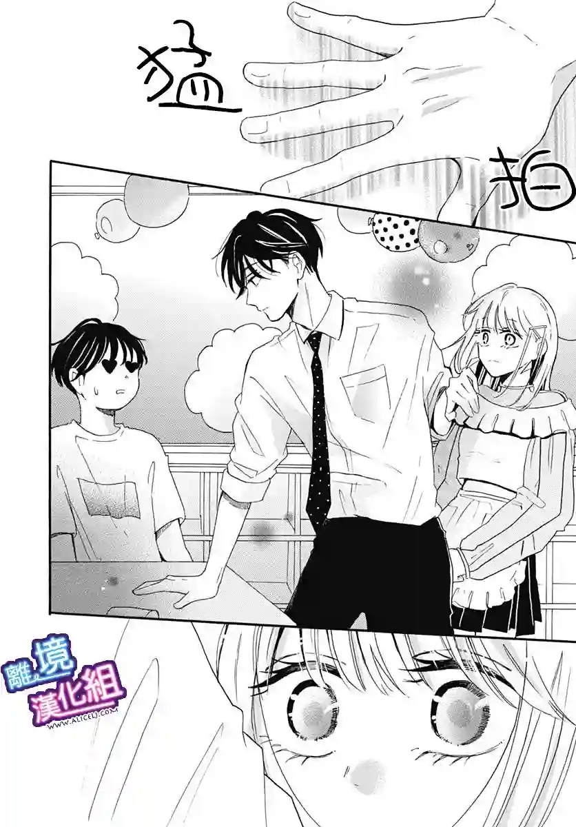 这个老师绝对是故意的第08话
